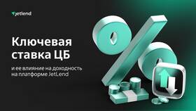 Банк понизил ключевую ставку: что это значит для экономики и населения в Кира Пластинина