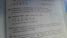 Чему равен 1 процент метра в Кира Пластинина