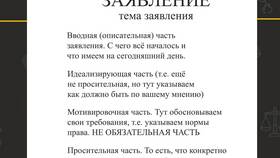 Что нужно писать в исковом заявлении в Кира Пластинина