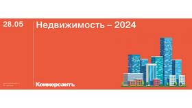 Что входит в понятие недвижимое имущество в Кира Пластинина