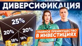 Инвестиции для начинающих: с чего начать в Кира Пластинина