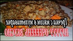Как готовить в мультиварке: пошаговая инструкция в Кира Пластинина