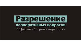 Как исключить участника из ООО в Кира Пластинина