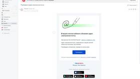 Как изменить адрес электронной почты на портале Госуслуги в Кира Пластинина