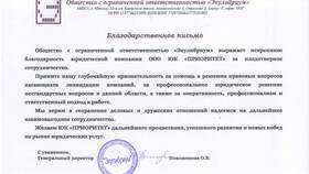 Как ликвидировать ООО в упрощенном порядке в Кира Пластинина