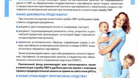 Как начисляют пенсионные выплаты в Кира Пластинина