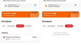 Как обменять бонусы 