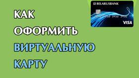 Как оформить виртуальную дебетовую карту в Кира Пластинина