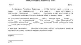 Как оформить займ в долг в Кира Пластинина