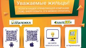 Как оплатить за капитальный ремонт через СберБанк в Кира Пластинина
