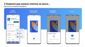 Как отключить Газпром бонус в приложении в Кира Пластинина