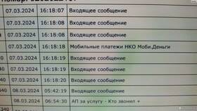 Как отключить мобильные платежи на МегаФоне в Кира Пластинина