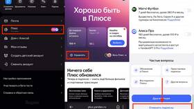 Как отключить номер от подписки Яндекс Плюс в Кира Пластинина