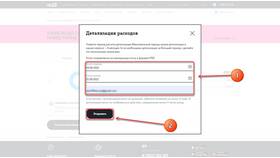 Как отключить почту на Теле2 в Кира Пластинина