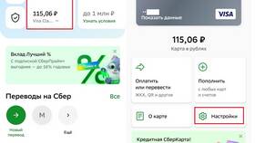 Как отменить перевод денег в Сбербанк Онлайн в Кира Пластинина
