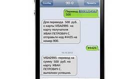 Как отправить деньги через Сбербанк в Кира Пластинина