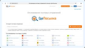 Как отследить отправление СДЭК в Кира Пластинина
