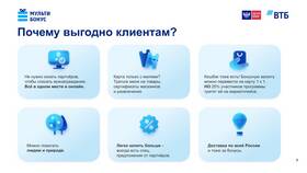 Как перевести Мультибонусы на карту ВТБ в Кира Пластинина