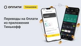 Как переводить деньги без комиссии в Тинькофф в Кира Пластинина