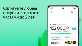 Как платить по Яндекс.Рассрочке в Кира Пластинина