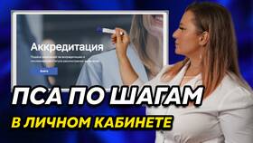 Как получить аккредитацию медработника через Госуслуги в Кира Пластинина