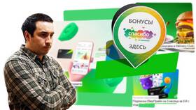 Как получить и использовать бонусы от Сбербанка в Кира Пластинина