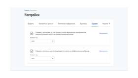 Как получить справку о самозанятости в Кира Пластинина