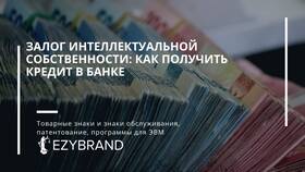 Как получить займ в банке в Кира Пластинина