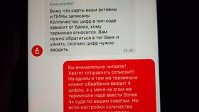 Как поменять ПИН-код карты Альфа-Банка в Кира Пластинина