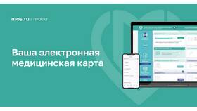 Как посмотреть электронную выписку из больницы в Кира Пластинина