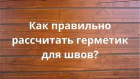Как правильно замерить расход в Кира Пластинина
