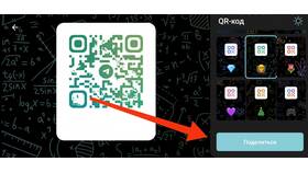 Как преобразовать голосовое сообщение в QR-код в Кира Пластинина