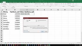 Как прибавить 5 к сумме в Excel в Кира Пластинина