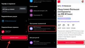 Как продлить подписку МТС Премиум бесплатно в Кира Пластинина