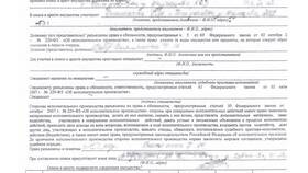 Как проверить информацию в ФССП России в Кира Пластинина
