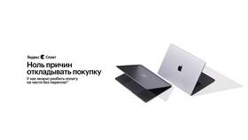 Как проверить платеж в Яндекс Сплит в Кира Пластинина