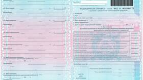 Как пройти медицинскую комиссию на водительские права в Кира Пластинина