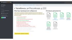 Как разместить уведомление в ГИС ЖКХ в Кира Пластинина