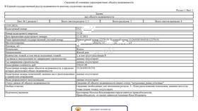Как скачать выписку из ЕГРН с Госуслуг в Кира Пластинина