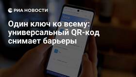 Как снимать по QR-коду в Кира Пластинина