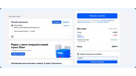Как создать акцию на Ozon в Кира Пластинина
