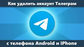Как удалить аккаунт навсегда в Кира Пластинина