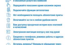 Как восстановить приложение Газпром в Кира Пластинина