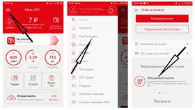 Как взять платеж на МТС в Кира Пластинина