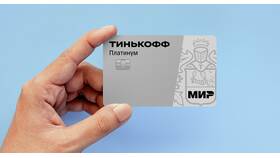 Как заблокировать кредитную карту Тинькофф в Кира Пластинина