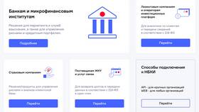 Как законно получить информацию о кредитной истории другого лица в Кира Пластинина