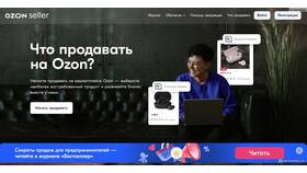 Как зарабатывать на Ozon своими товарами в Кира Пластинина