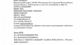 Как заверить устав ООО в Кира Пластинина