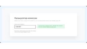 Лимиты переводов через СБП в ЮMoney в Кира Пластинина