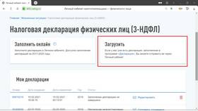 Налоговый вычет за акции: как получить в Кира Пластинина